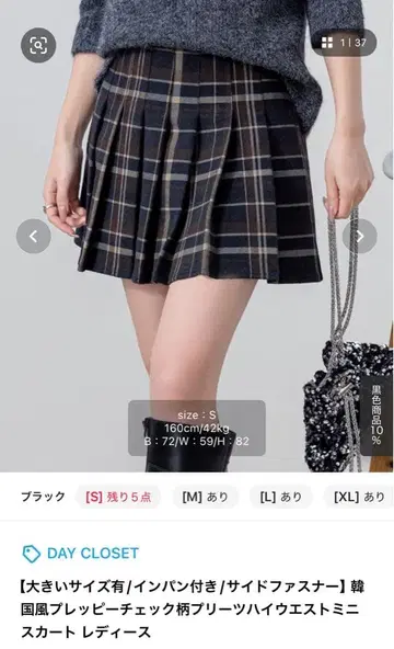 미니 스커트 ZOZOTOWN 체크 무늬