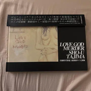 타지마 쇼우 아트북 LOVE GOD MURDER