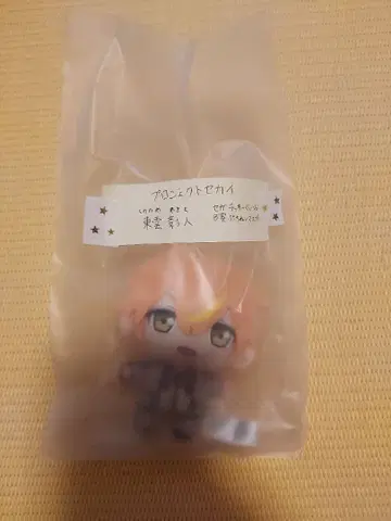 시노노메 아키토 봉제 인형