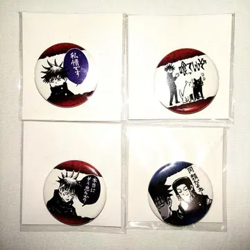 주술회전 컬렉션 캔뱃지 푸치 후시구로 메구미 4종 세트