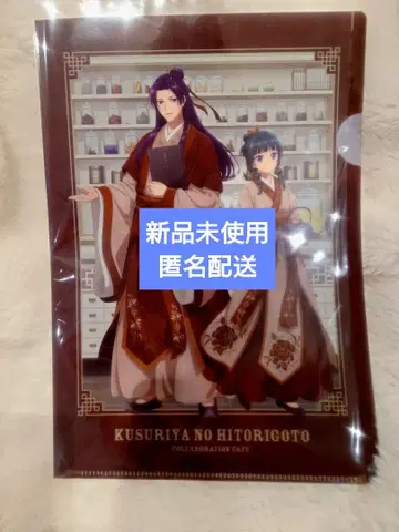 약사의 혼잣말 조제찻집 콜라보 카페 예약 특전 클리어 파일