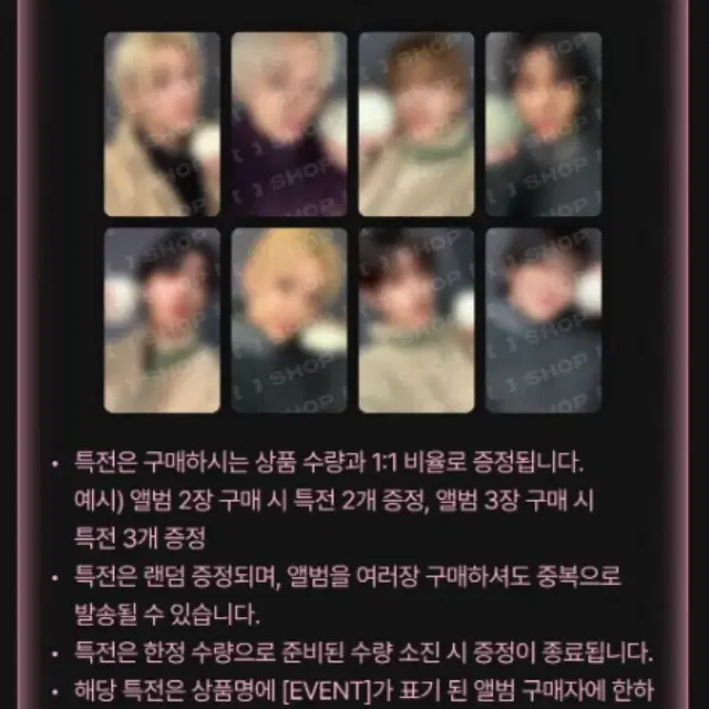 스키즈 두잇 프리리스닝 분철 미공포 앨범