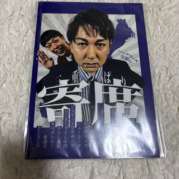 배터리즈 미에 잇파리 요세 B상