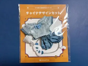 이츠누이 옷 갈아입히기 시리즈 차이나 디자인 세트 라이트 블루