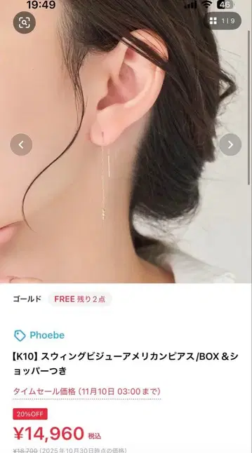 [ K10 ] Phoebe 스윙 비쥬 아메리칸 귀걸이