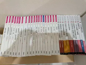 통신제 간호학교 30권 교과서 묶음 판매