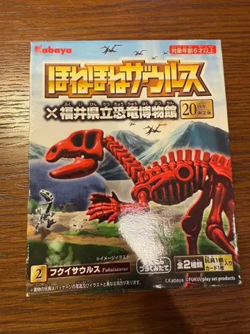 호네호네 자우르스