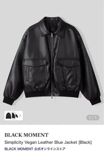 BLACK MOMENT 가죽 자켓