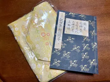 관세류 초심 독본 (상) (5번 츠즈리우타 본) 케이스 포함