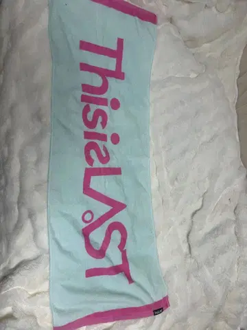 This is LAST 타월