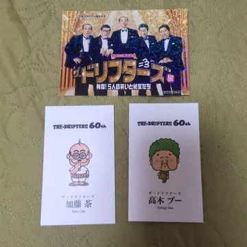 더 드리프터즈전 60주년 기념 명함 카토 차 타카기 부