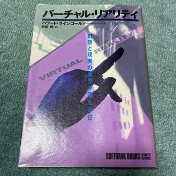 버추얼 리얼리티 - 환상과 현실의 경계가 사라지는 날