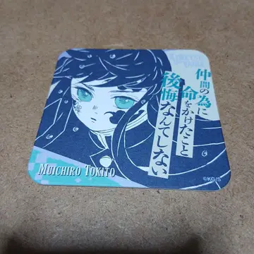 귀멸의 칼날 코스터 토키토 무이치로