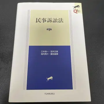 민사소송법 (제4판)