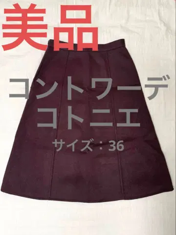 [  ] 펠트 스커트 (사이즈 36)