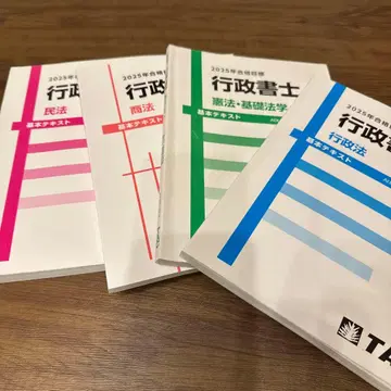 행정서사 기본 텍스트 4세트