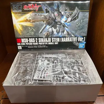 HG 시난주 슈타인 (내러티브 ver)