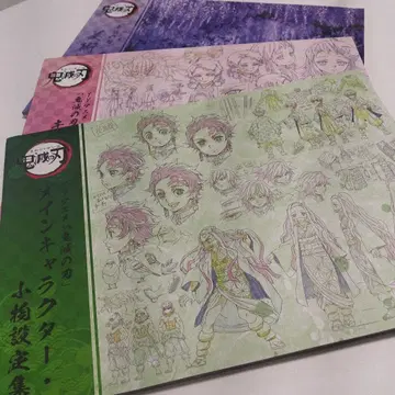 귀멸의 칼날 입지편 설정집 미술자료집