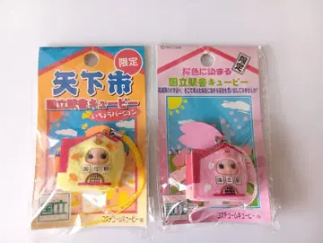 [레어 새상품] 수량 한정 국립역사 큐피 코스튬 큐피 2세트