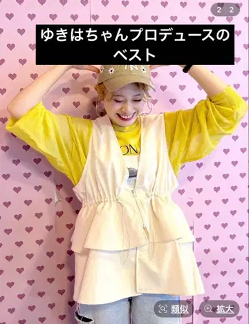 LEPSIM 유키하짱 프로듀스 화이트 레이어드 베스트