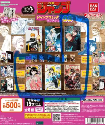 콩 가샤 본 [ 주간 소년 점프 점프 코믹스 컬렉션 ] 03