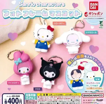 산리오 사진 프레임 마스코트 전 4종 컴플리트