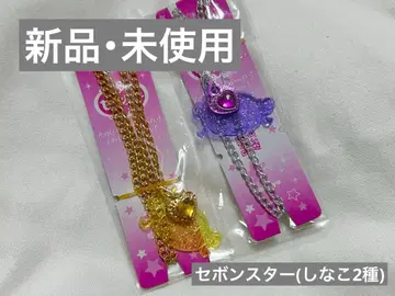 세본스타 시나코 액세서리 2종