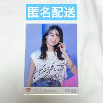 =LOVE 타키와키 쇼코 직필 브로마이드