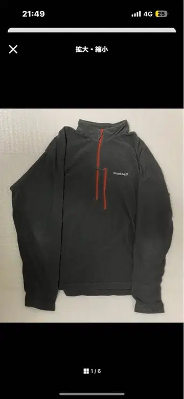 mont-bell 몽벨 샤미스 풀오버 다크 그레이