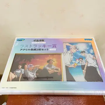 라스트 럭키상 아크릴 색지 2매 세트