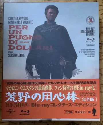 황야의 무법자 완전판 제작 50주년 Blu-ray 컬렉터즈 에디션 단종