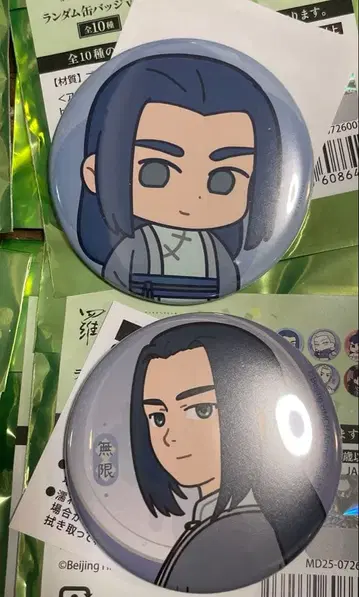 라 샤오헤이 전기 2 우리가 바라는 미래 캔뱃지 무겐