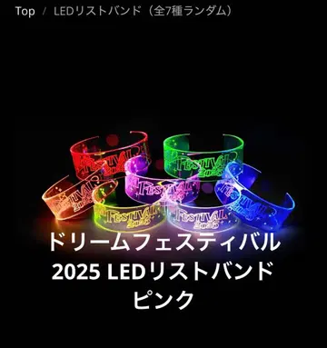 드림 페스티벌 2025 LED 리스트 밴드 핑크