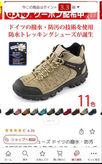 방수 하이컷 트레킹 슈즈 베이지