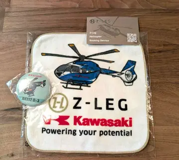 Kawasaki BK117 D-3 헬리콥터 타월 z-leg
