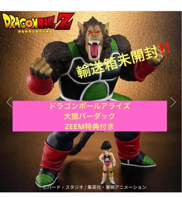 드래곤볼 얼라이즈 대원숭이 버독 ZEEM 특전 세리파 피규어