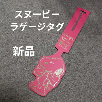 스누피 수하물 택 새상품