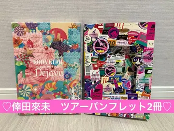 코다 쿠미 UNIVERSE, Dejavu 투어 팜플렛