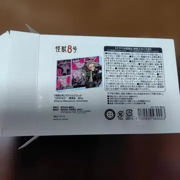 괴수8호 아크릴 블록 HEROES 나루미 겐