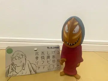 산갓츠 본포 미즈키 시게루 애드바라나 소프트 비닐