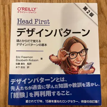 Head First 디자인 패턴 : 머리와 몸으로 배우는 디자인 패턴 -