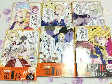 악역 영애 속의 사람