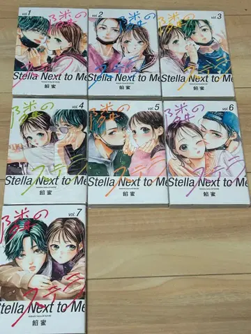 이웃집 스텔라 7권 세트