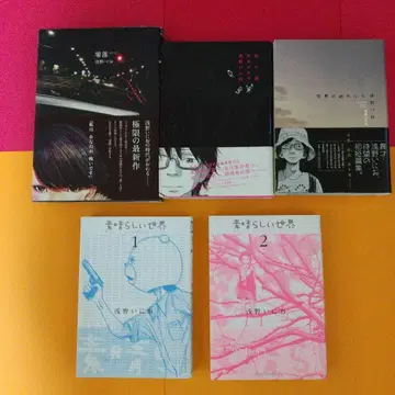 아사노 이니오 코믹스 세트 전 5권