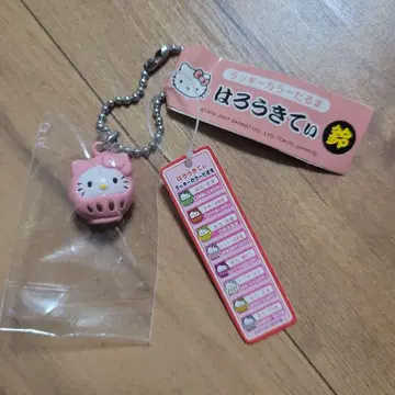[ 새상품 레어 ] 헬로키티 럭키 컬러 달마 방울 볼체인 포함