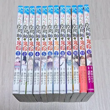 [ 초판 ] 본쿠라 음양사 의 귀신 아내 1~12권 세트