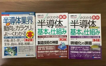반도체 도서 3권 세트