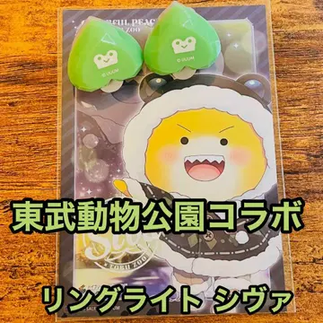 컬러풀 피치 시바 토부 동물공원 콜라보 링 라이트 2개 엽서
