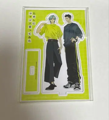 시험 삼아 명령어를 말해봤다 아크릴 스탠드 유쿠에 모에기