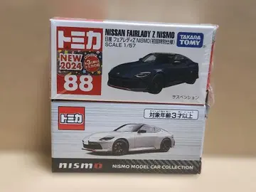 토미카 닛산 페어레이디 Z NISMO 2대 세트